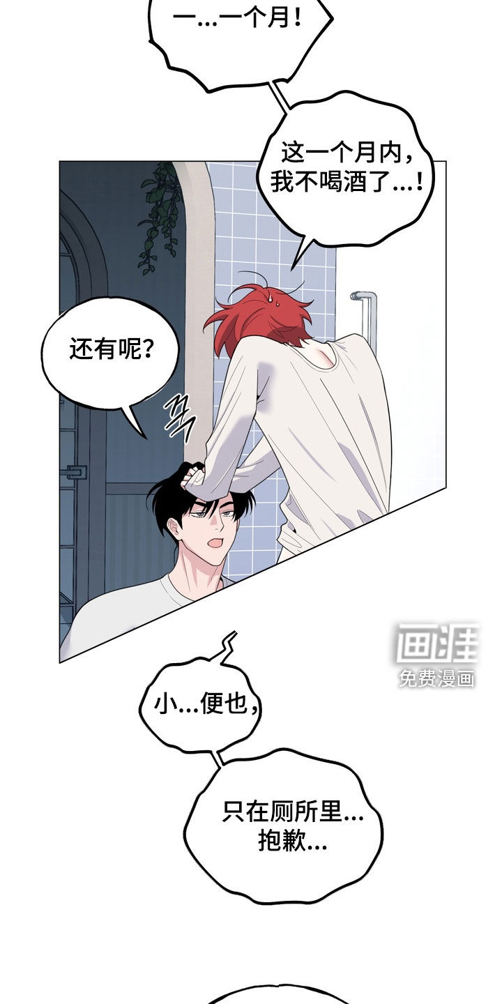 恋人是个调皮鬼漫画-图10