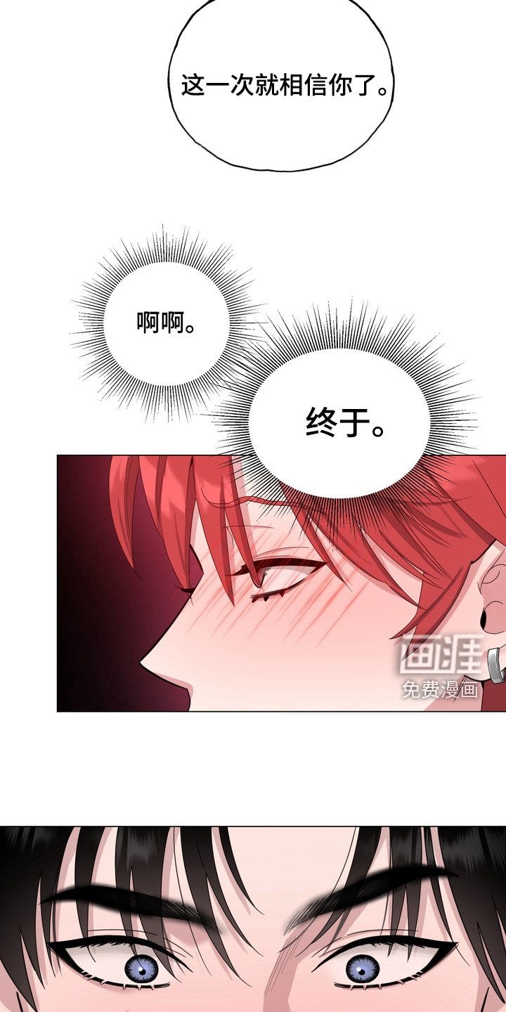 恋人是个调皮鬼漫画-图11