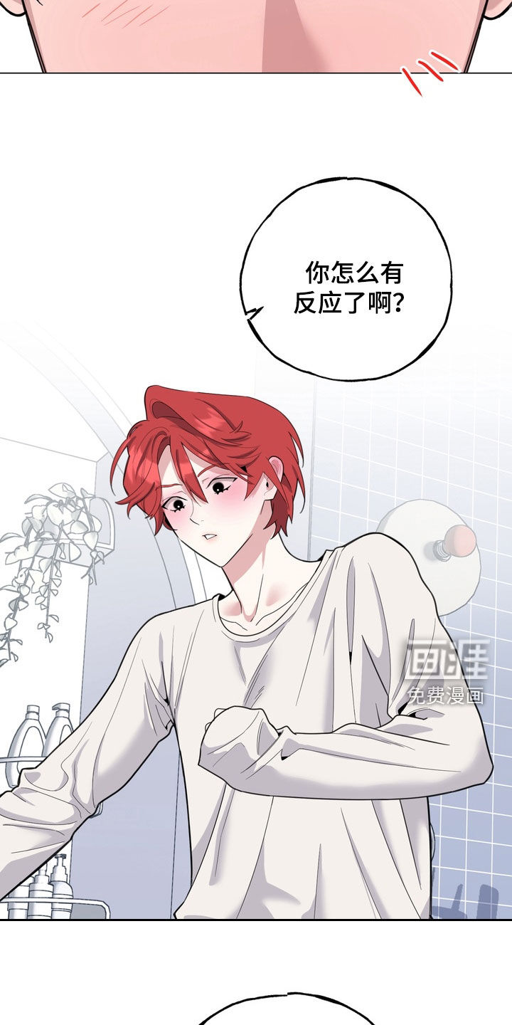 恋人是个调皮鬼漫画-图12