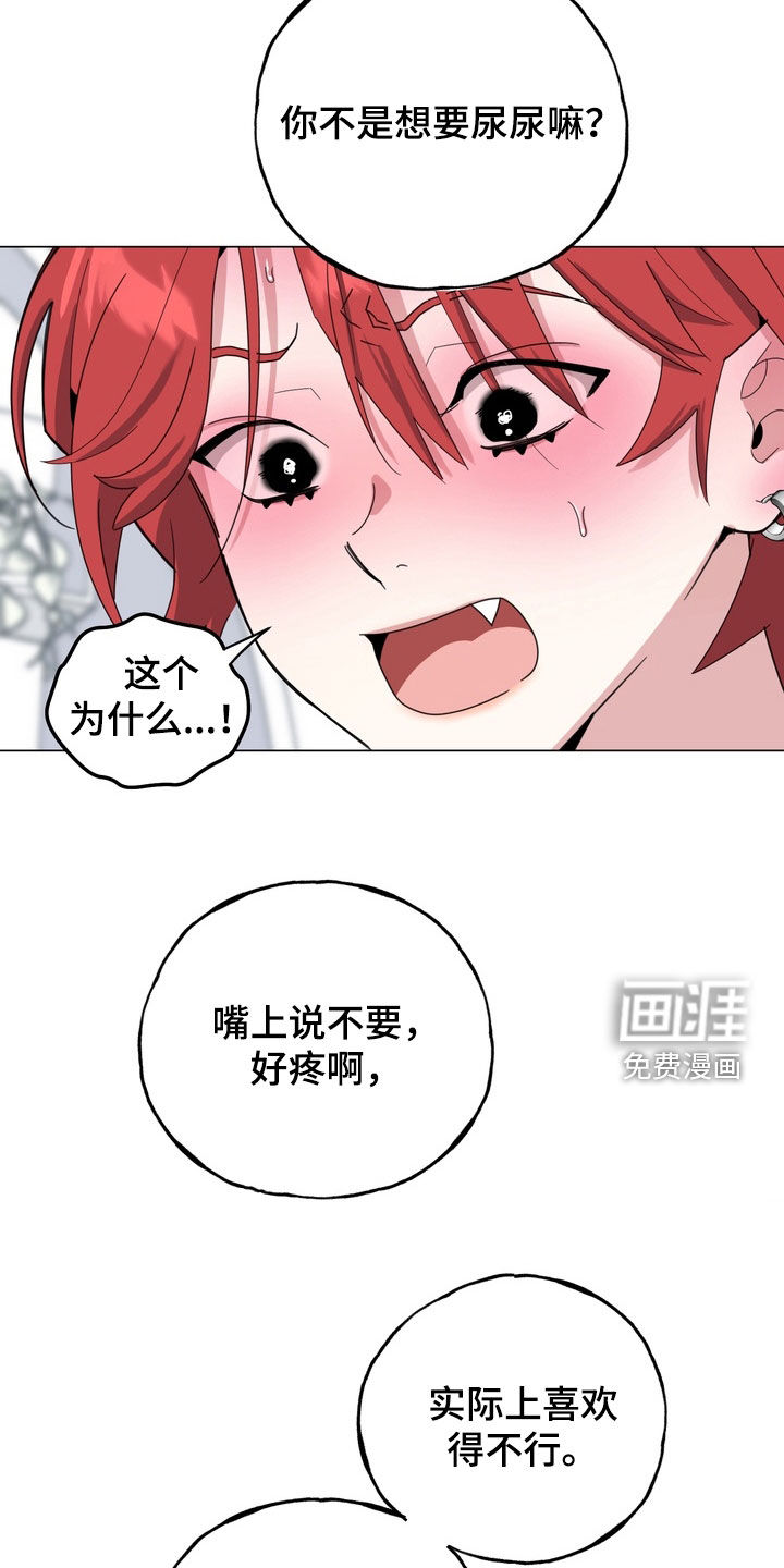 恋人是个调皮鬼漫画-图13
