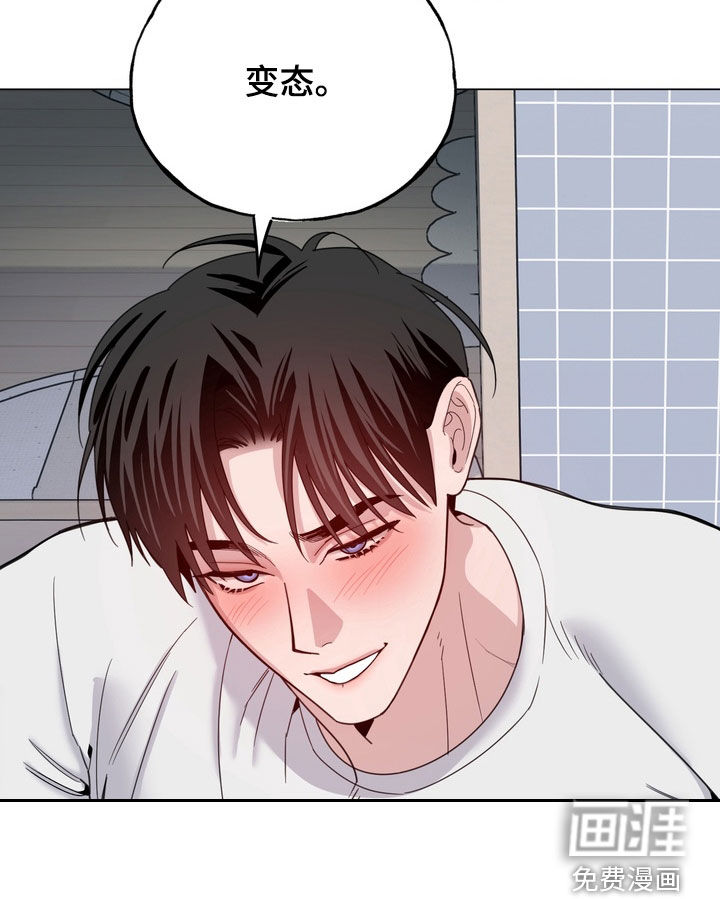 恋人是个调皮鬼漫画-图14