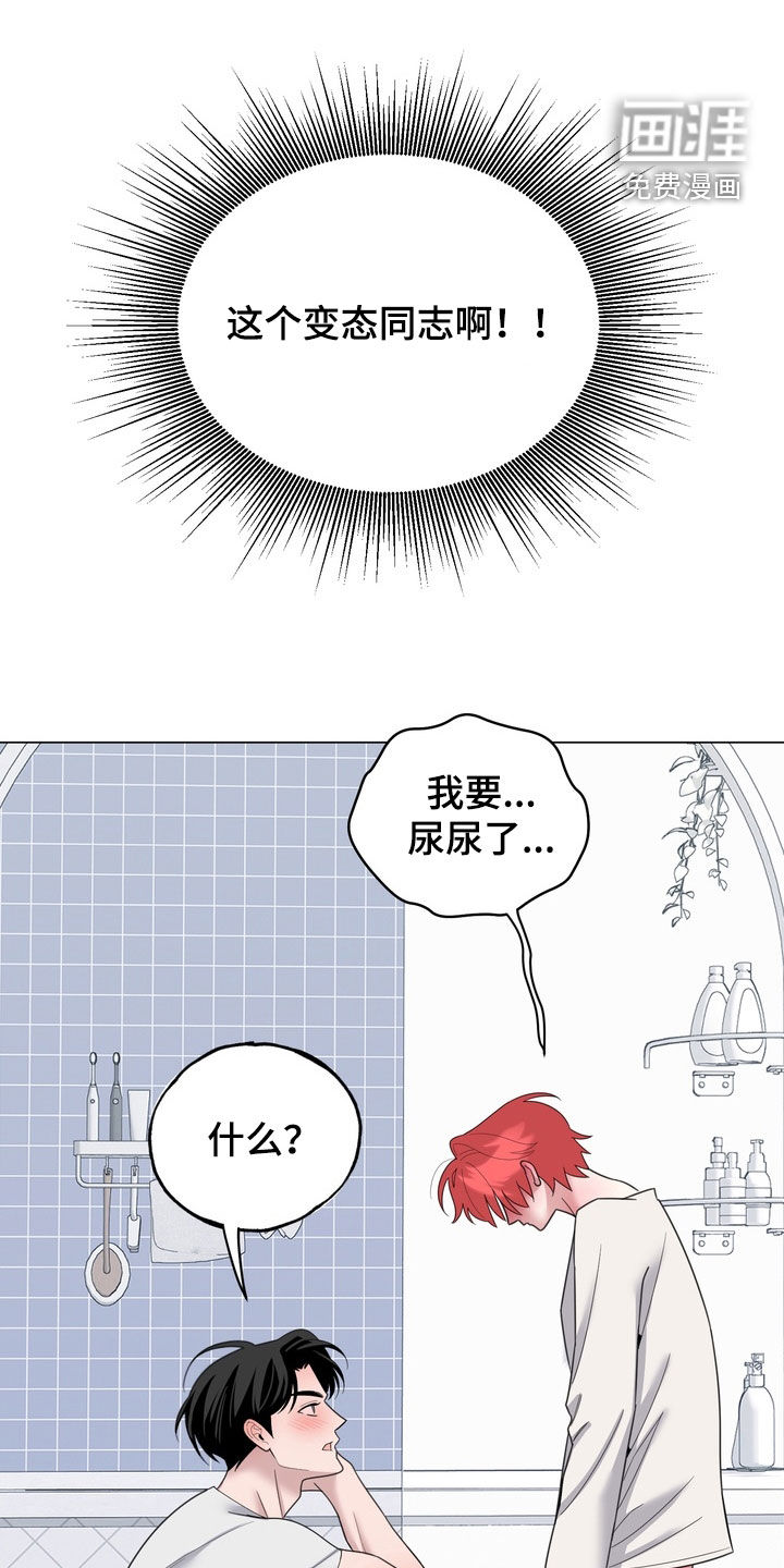 恋人是个调皮鬼漫画-图15