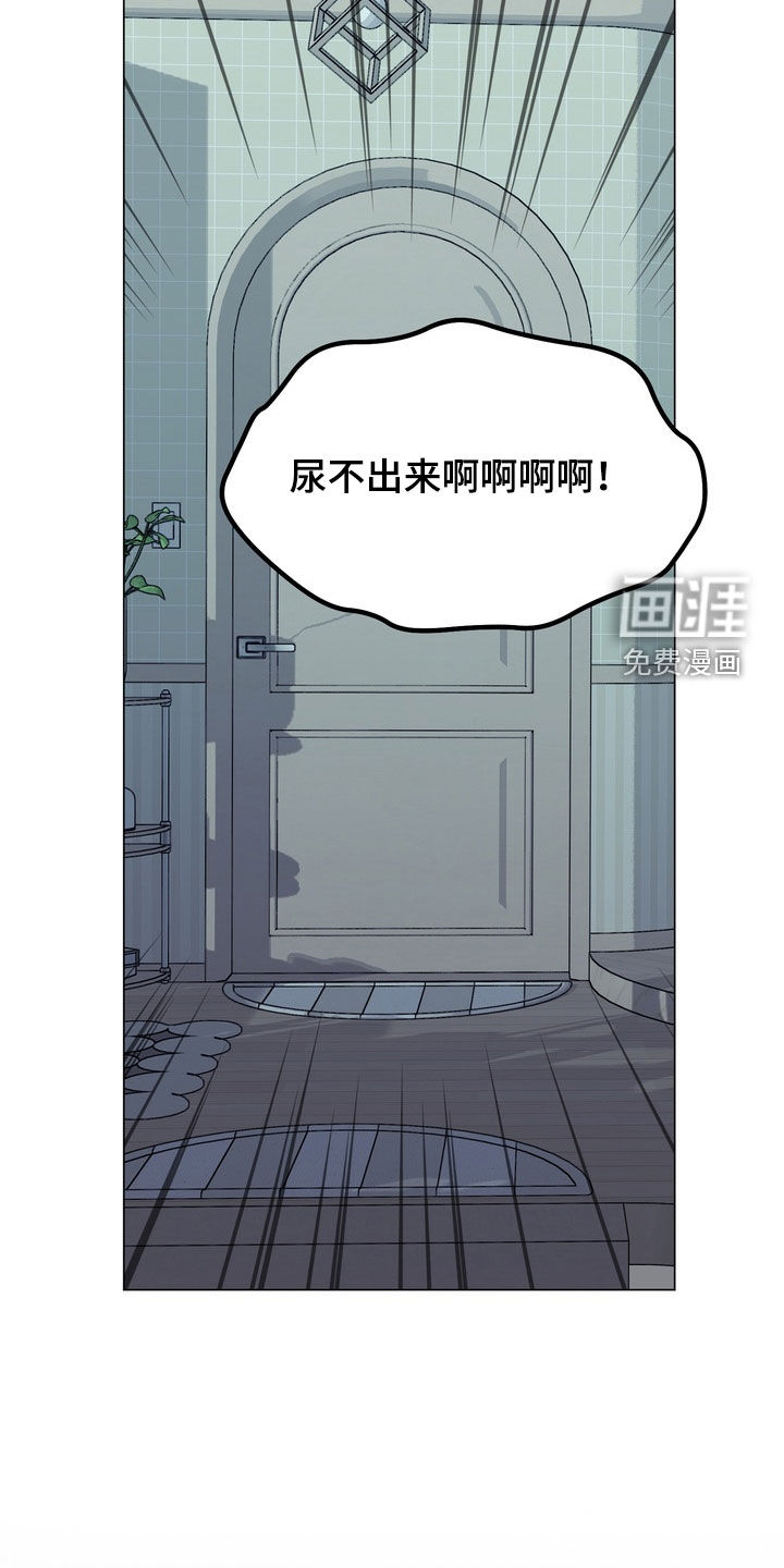 恋人是个调皮鬼漫画-图18