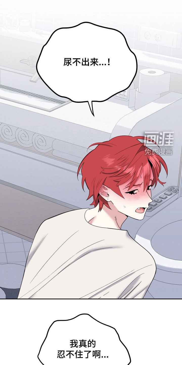 恋人是个调皮鬼漫画-图19