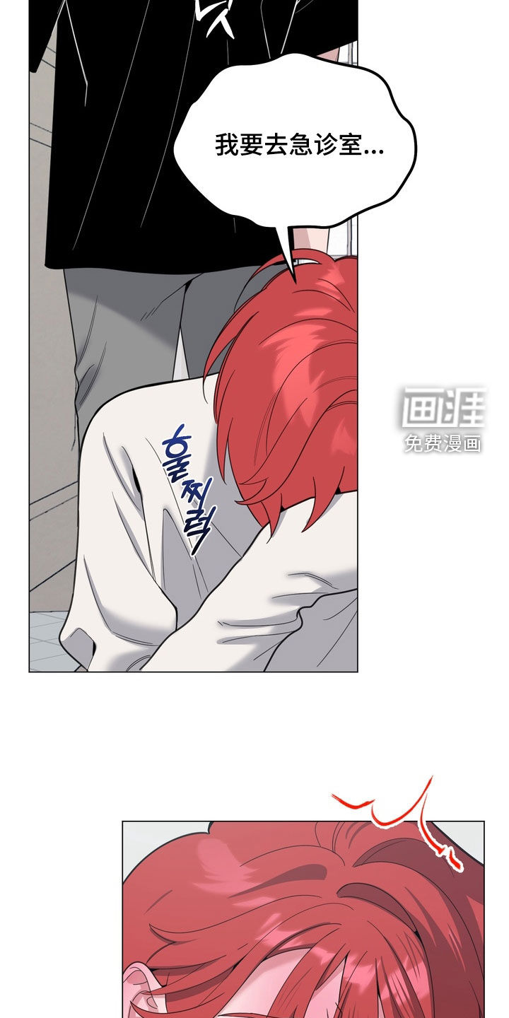 恋人是个调皮鬼漫画-图21