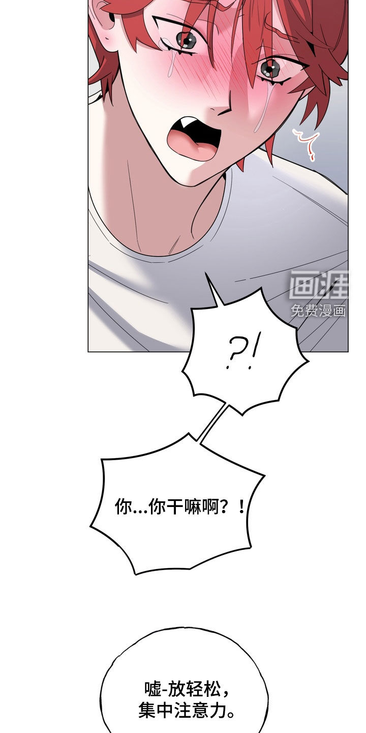 恋人是个调皮鬼漫画-图22