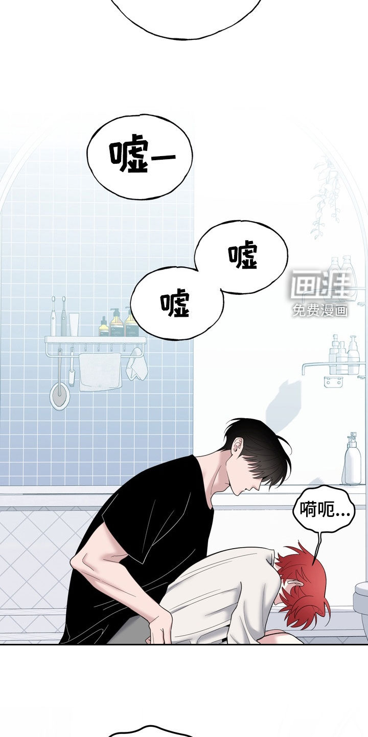 恋人是个调皮鬼漫画-图23