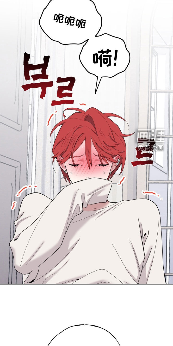 恋人是个调皮鬼漫画-图24
