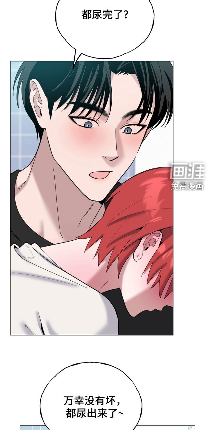 恋人是个调皮鬼漫画-图25
