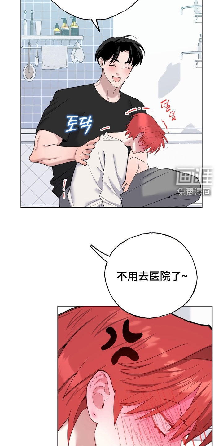 恋人是个调皮鬼漫画-图26
