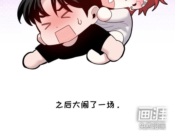 恋人是个调皮鬼漫画-图28