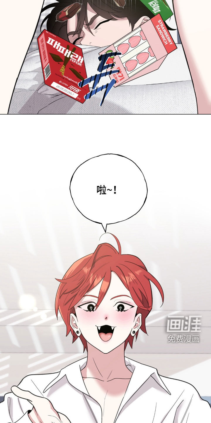 恋人是个调皮鬼漫画-图4