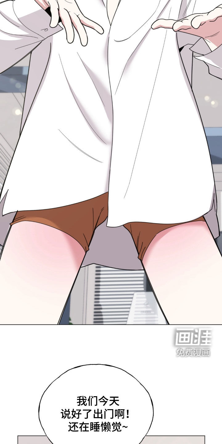 恋人是个调皮鬼漫画-图5