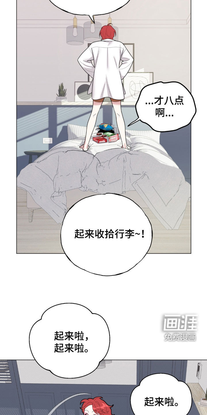 恋人是个调皮鬼漫画-图6