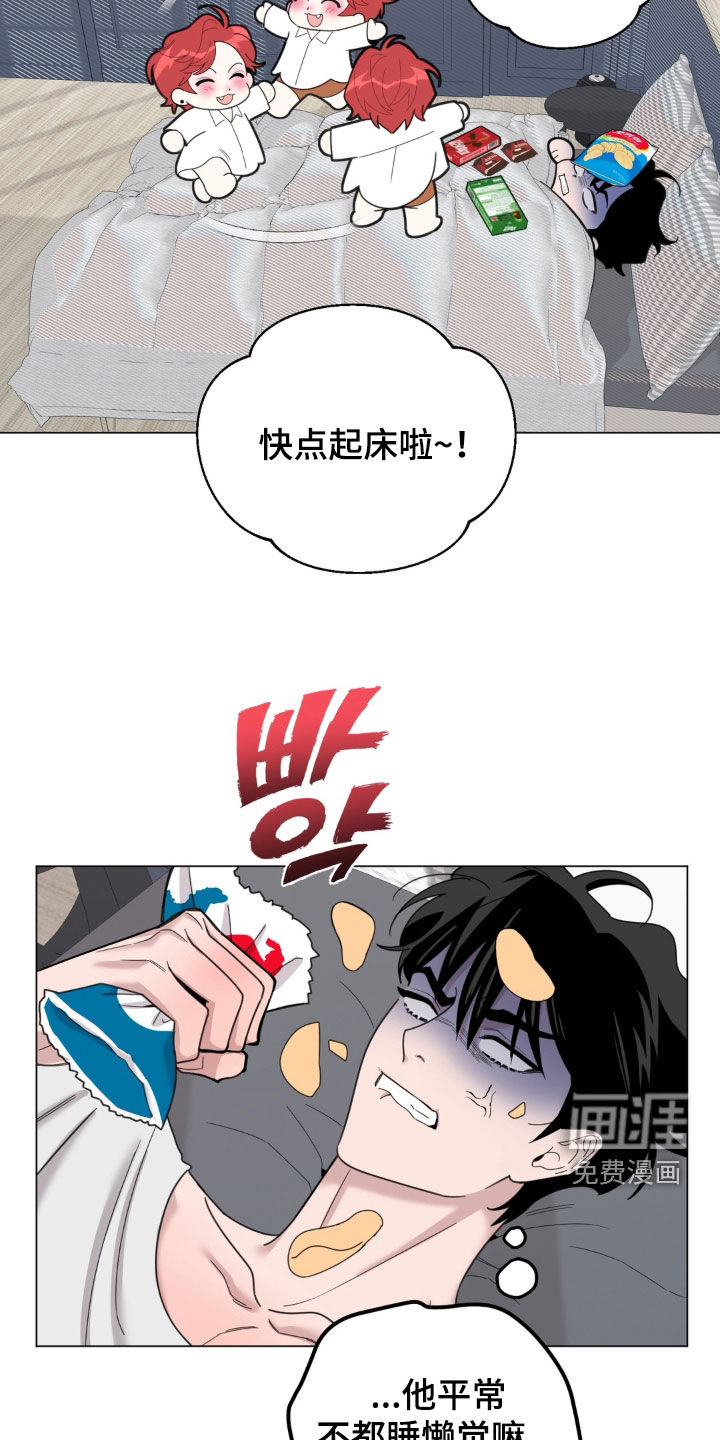 恋人是个调皮鬼漫画-图7