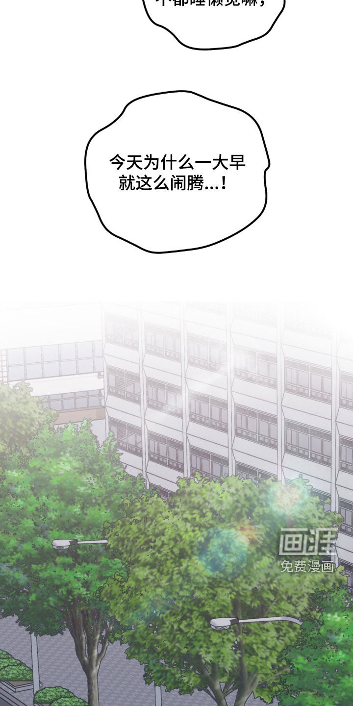 恋人是个调皮鬼漫画-图8