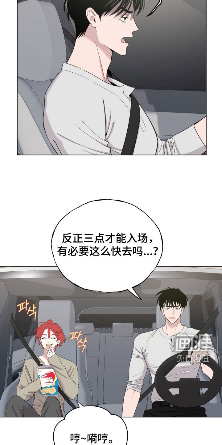 恋人是个调皮鬼漫画-图10
