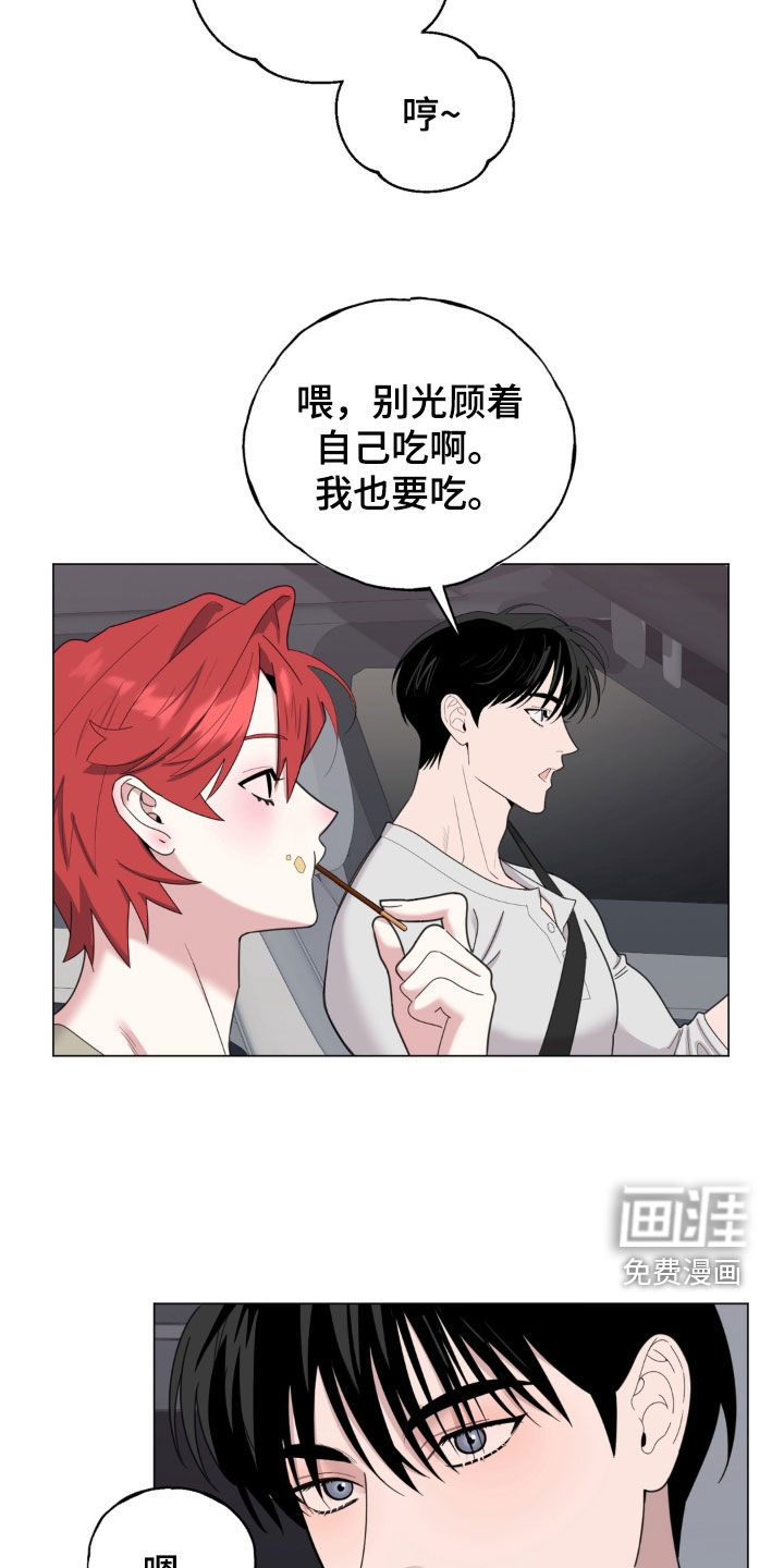 恋人是个调皮鬼漫画-图11