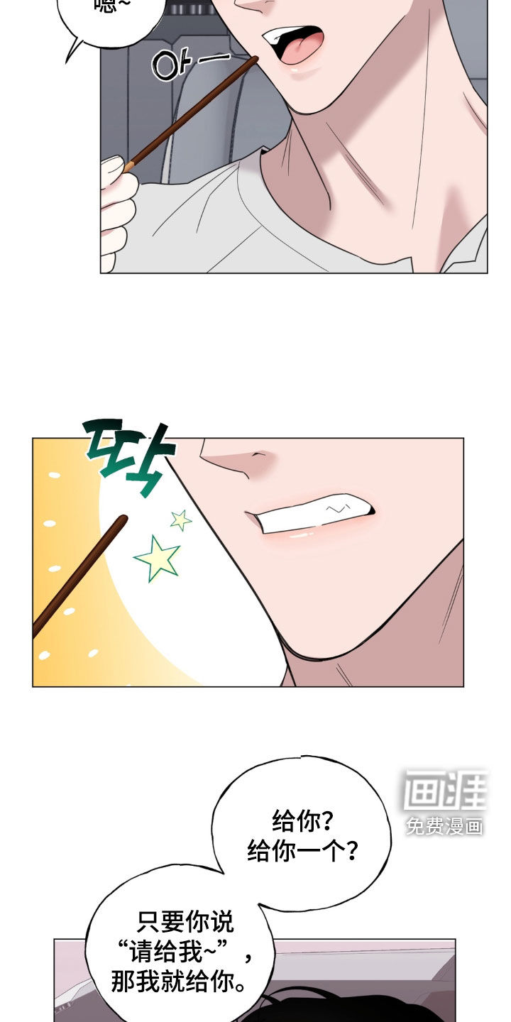 恋人是个调皮鬼漫画-图12