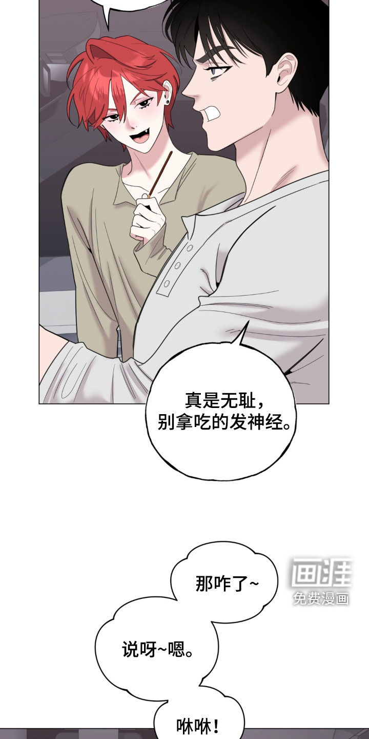 恋人是个调皮鬼漫画-图13
