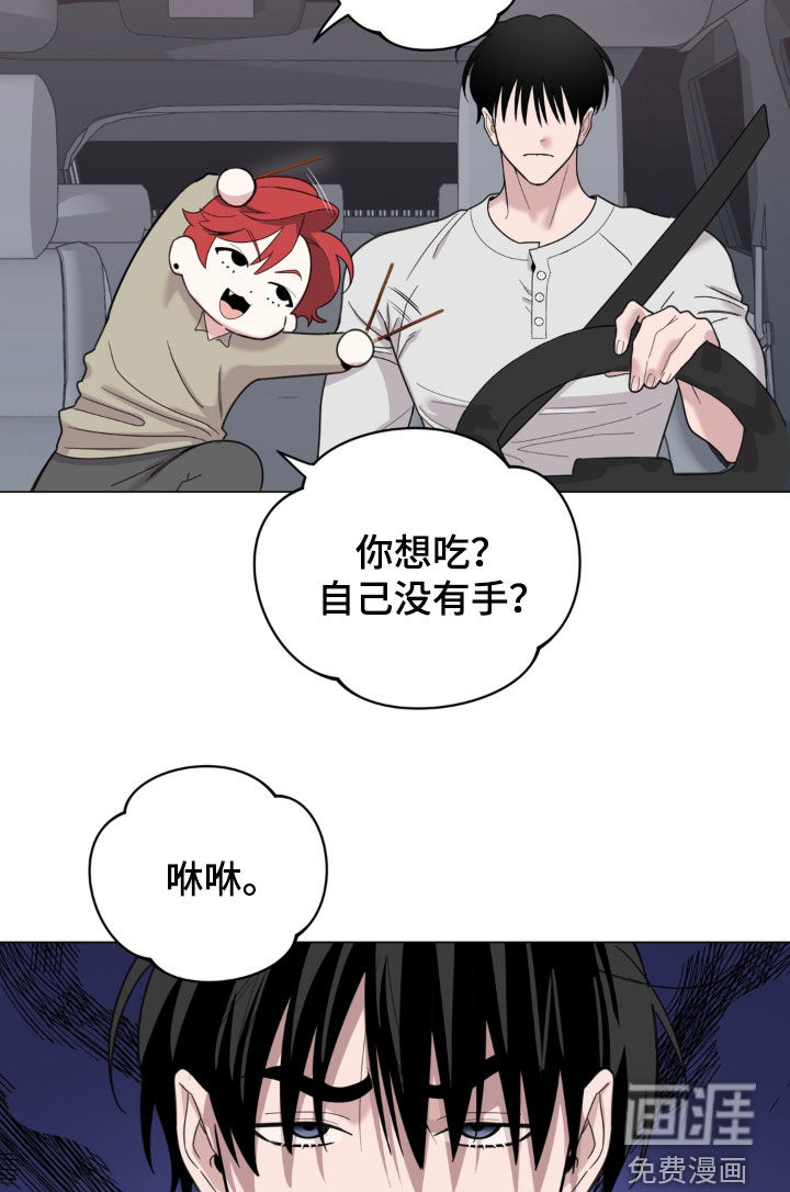 恋人是个调皮鬼漫画-图14