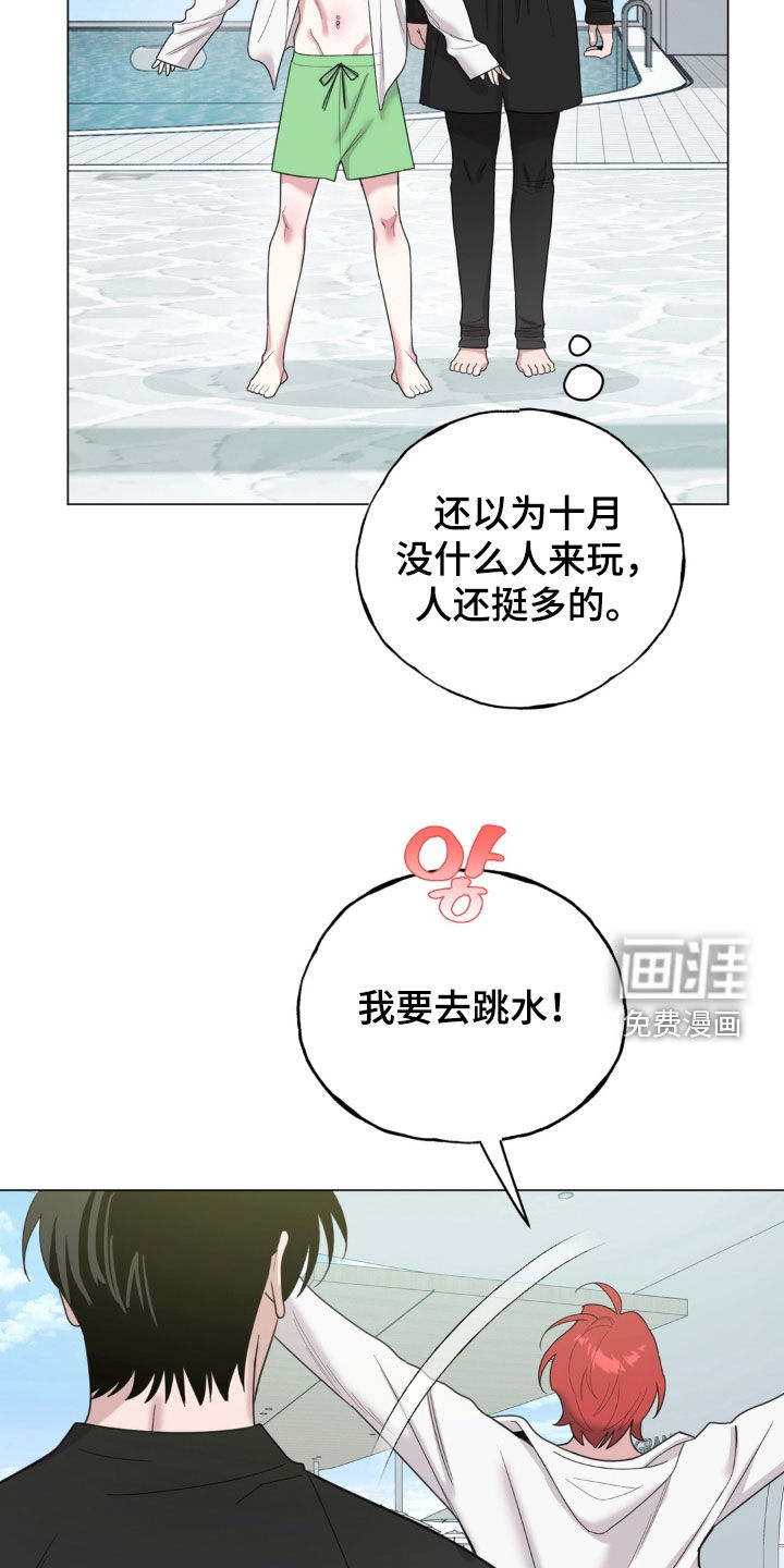 恋人是个调皮鬼漫画-图17