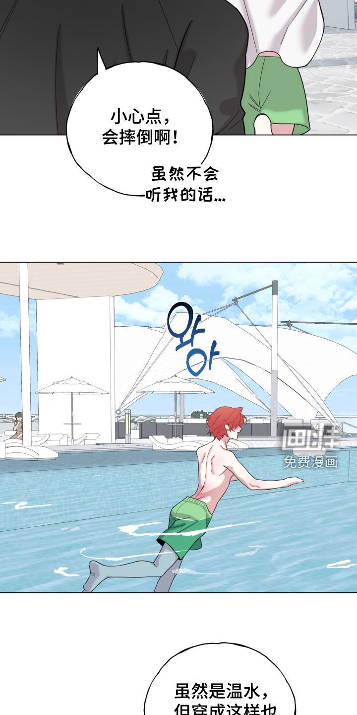 恋人是个调皮鬼漫画-图18