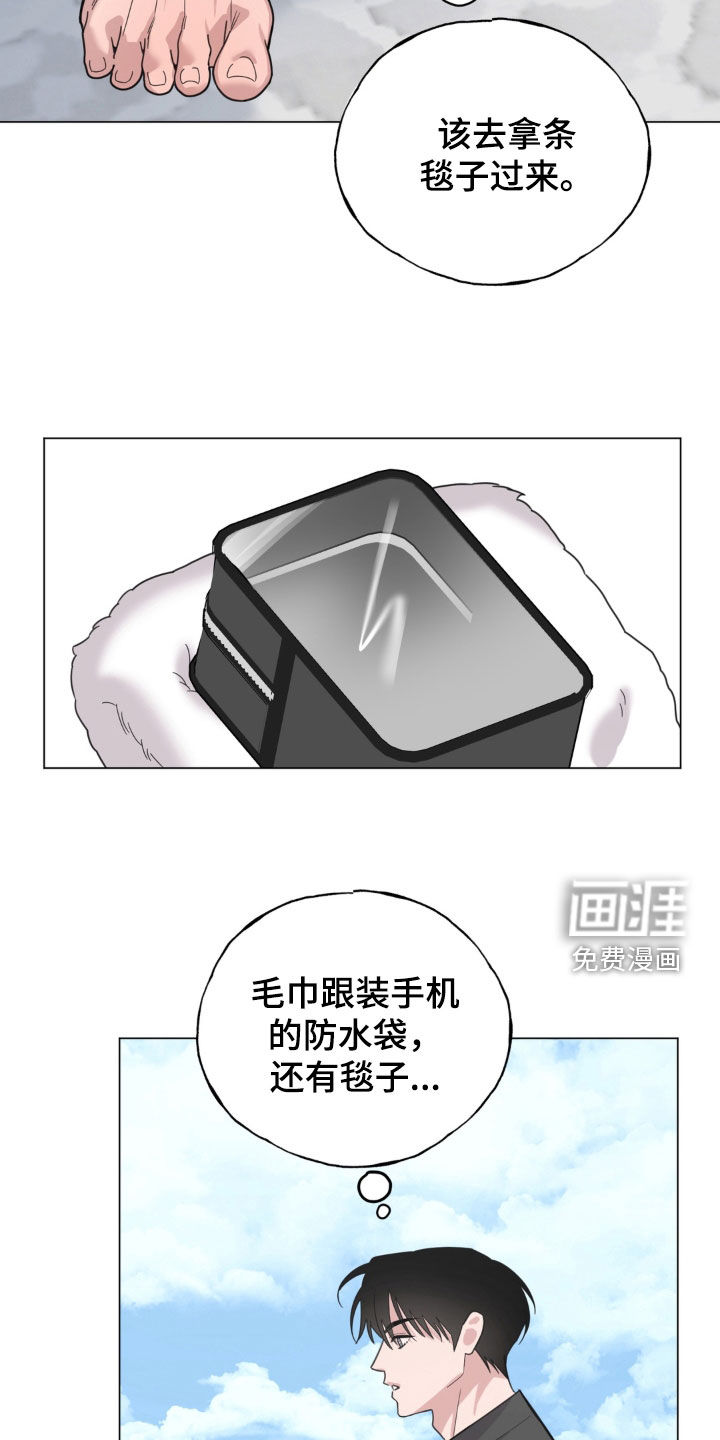 恋人是个调皮鬼漫画-图20