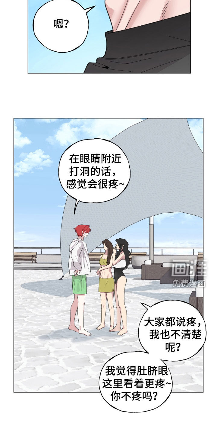 恋人是个调皮鬼漫画-图22