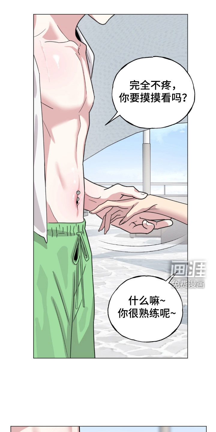 恋人是个调皮鬼漫画-图23