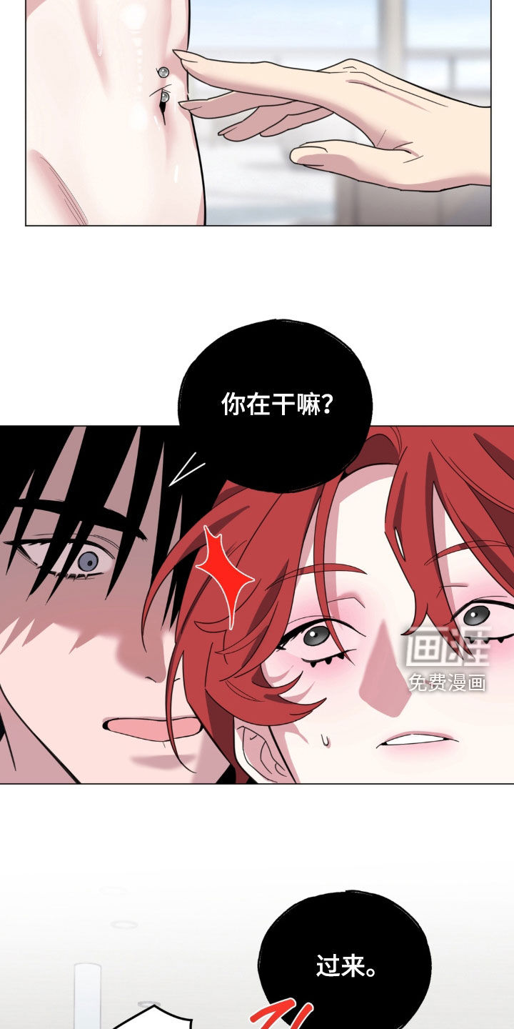 恋人是个调皮鬼漫画-图24