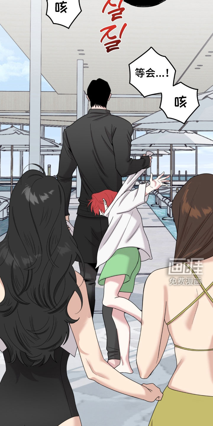 恋人是个调皮鬼漫画-图25