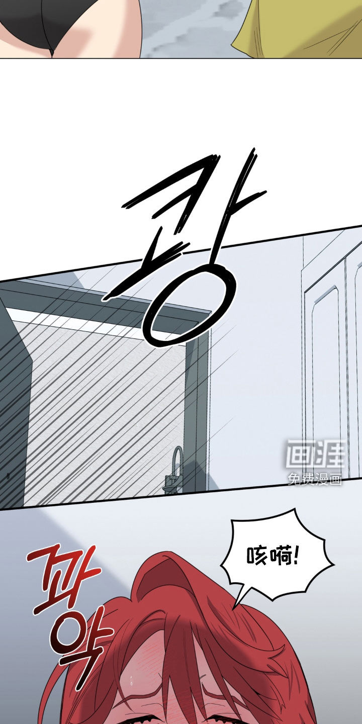 恋人是个调皮鬼漫画-图26