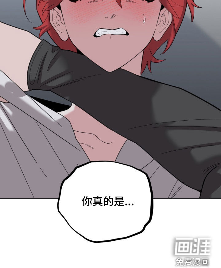 恋人是个调皮鬼漫画-图27