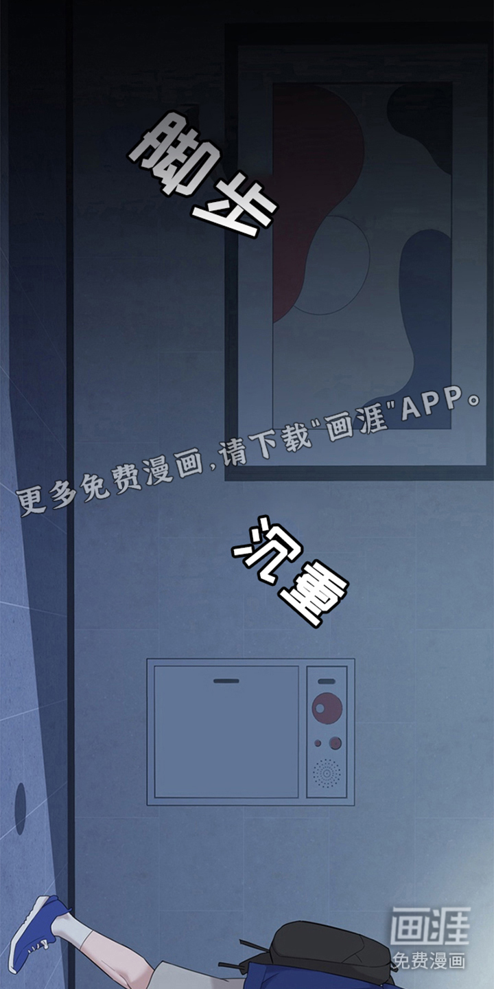 恋人是个调皮鬼漫画-图1