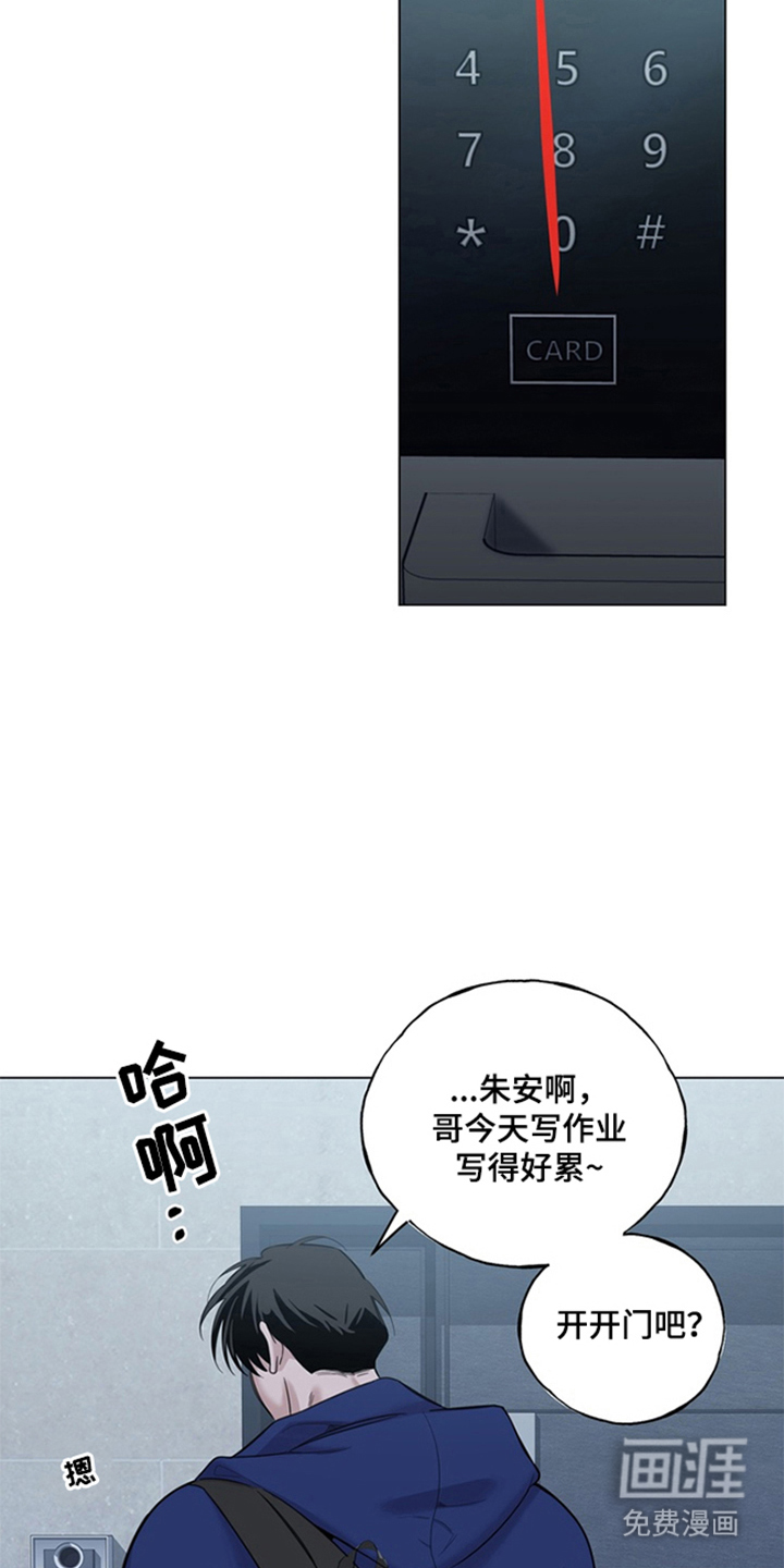 恋人是个调皮鬼漫画-图4