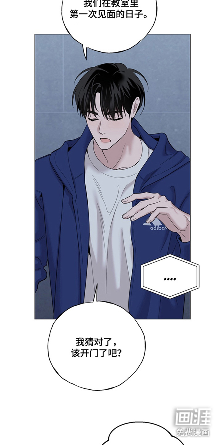 恋人是个调皮鬼漫画-图7