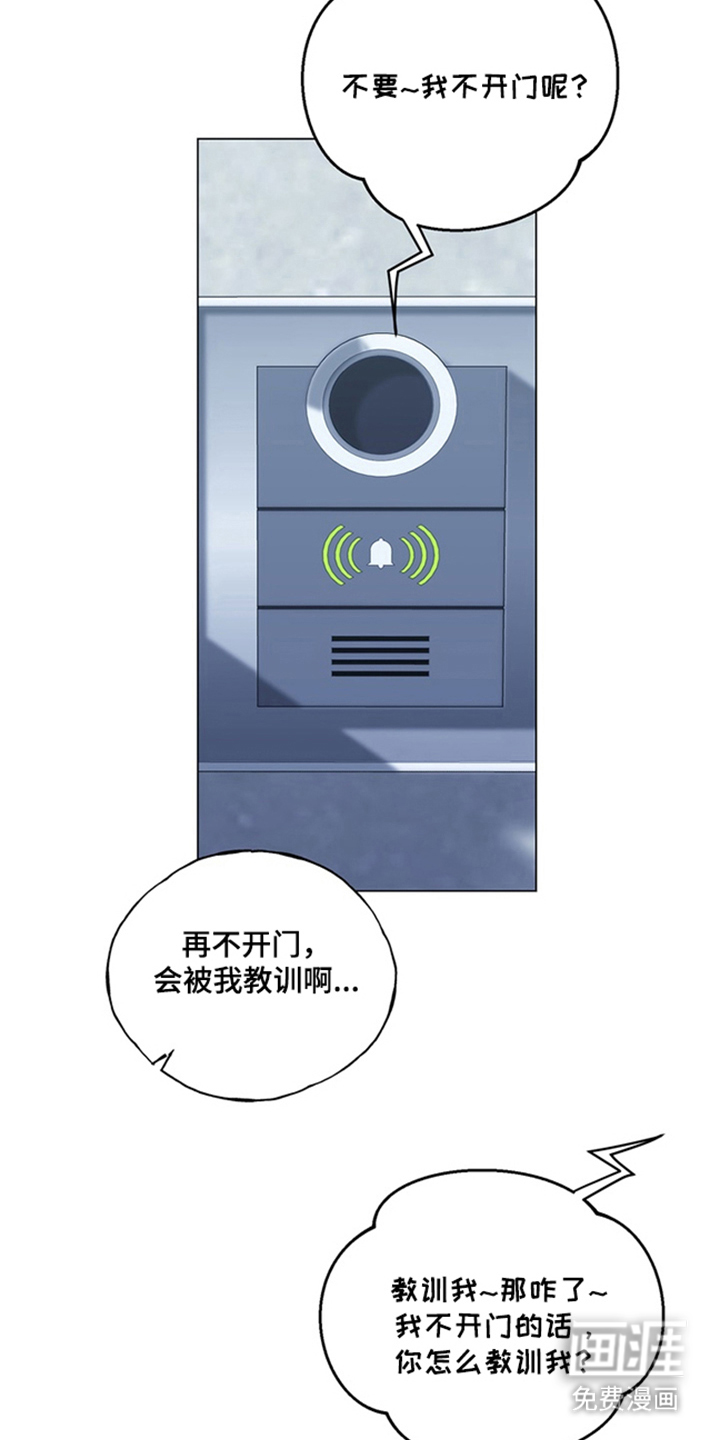 恋人是个调皮鬼漫画-图8