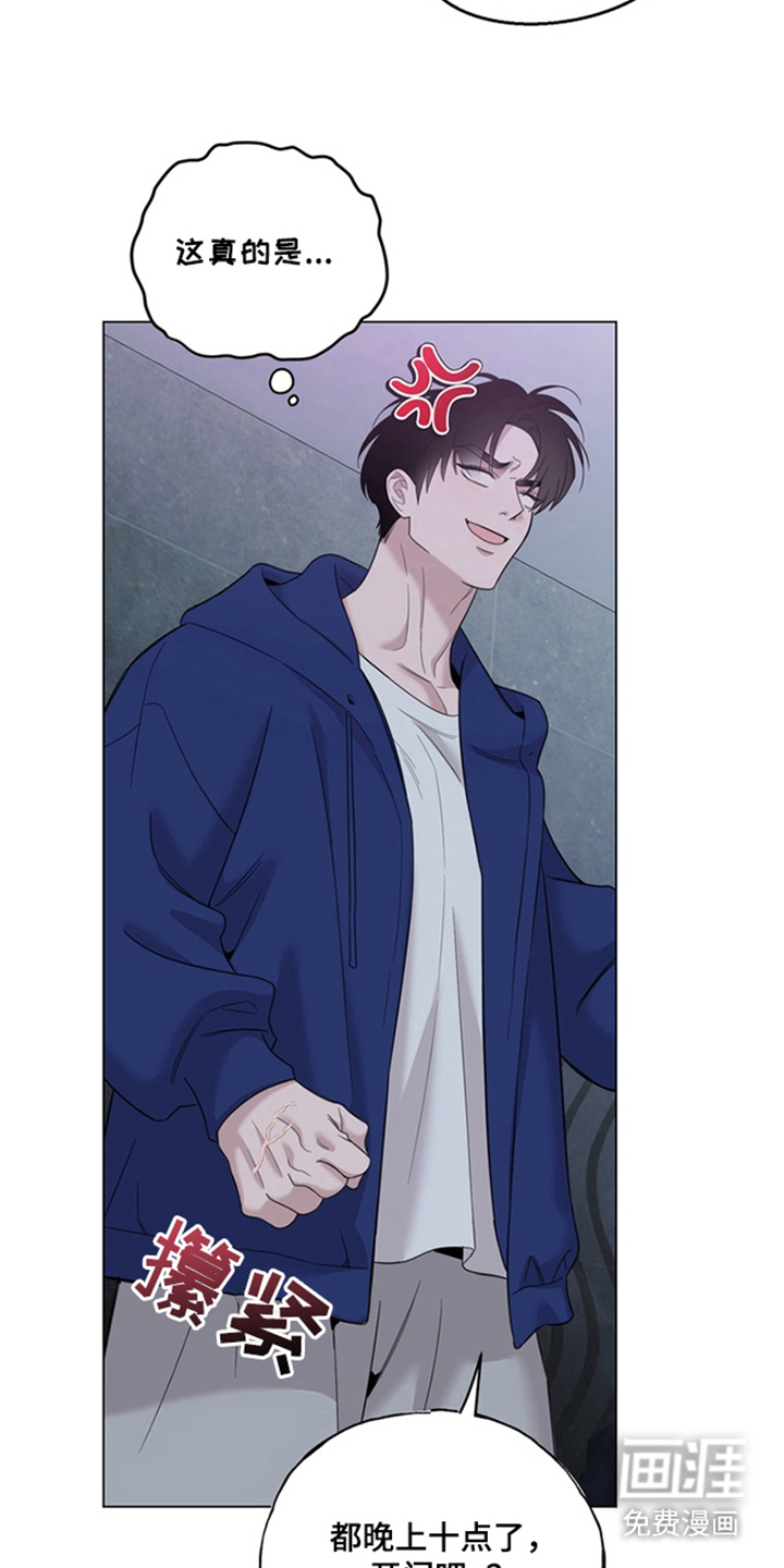 恋人是个调皮鬼漫画-图9