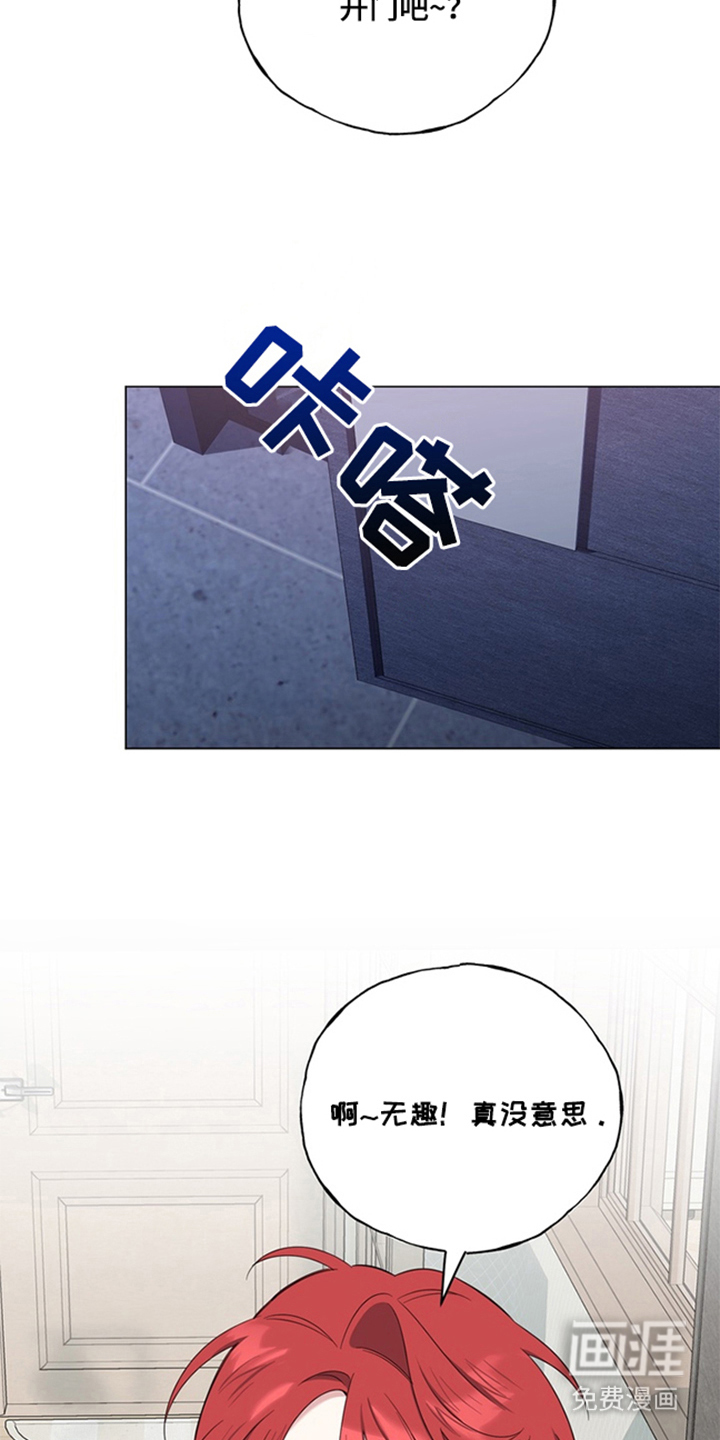 恋人是个调皮鬼漫画-图10