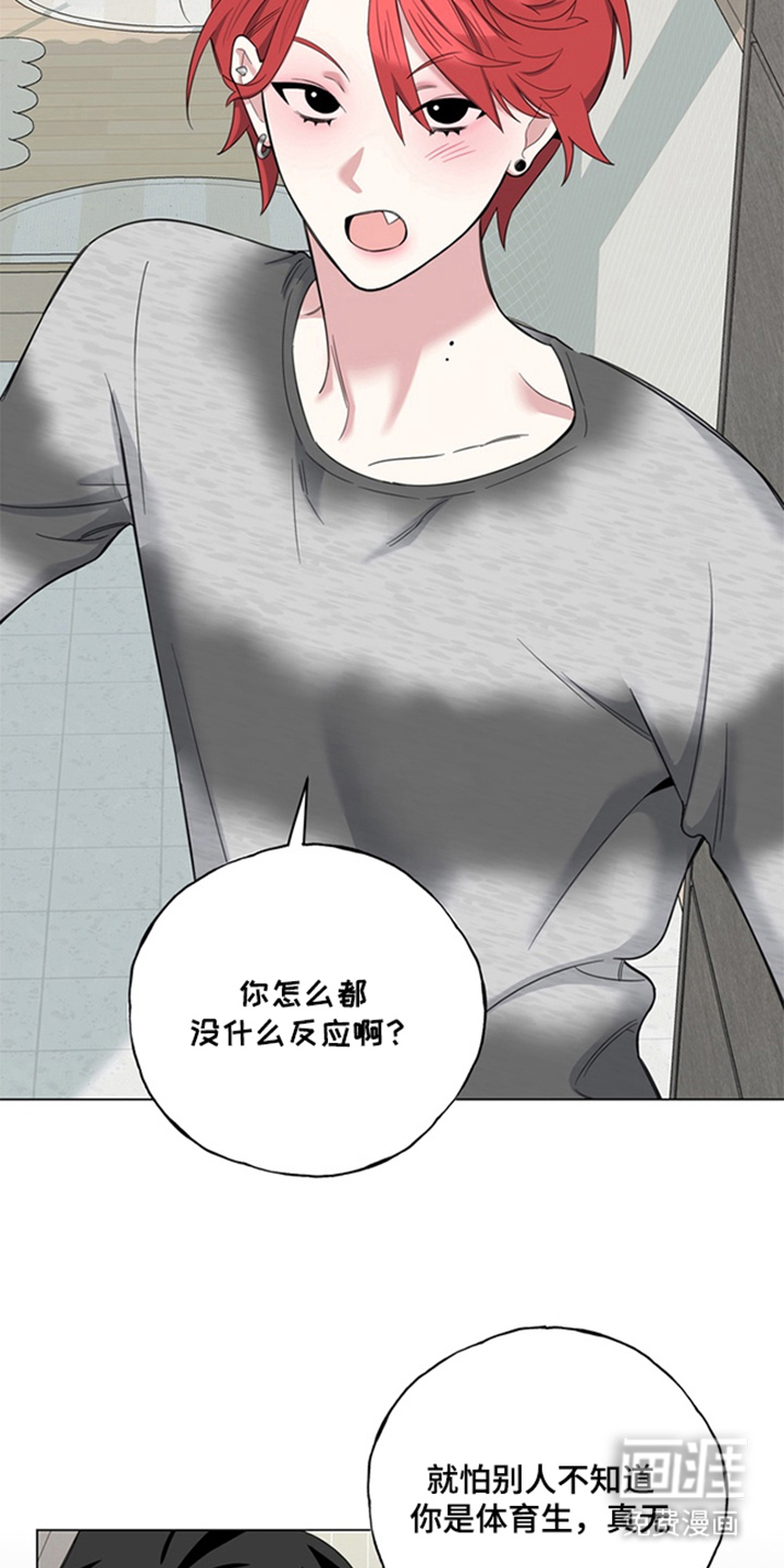 恋人是个调皮鬼漫画-图11