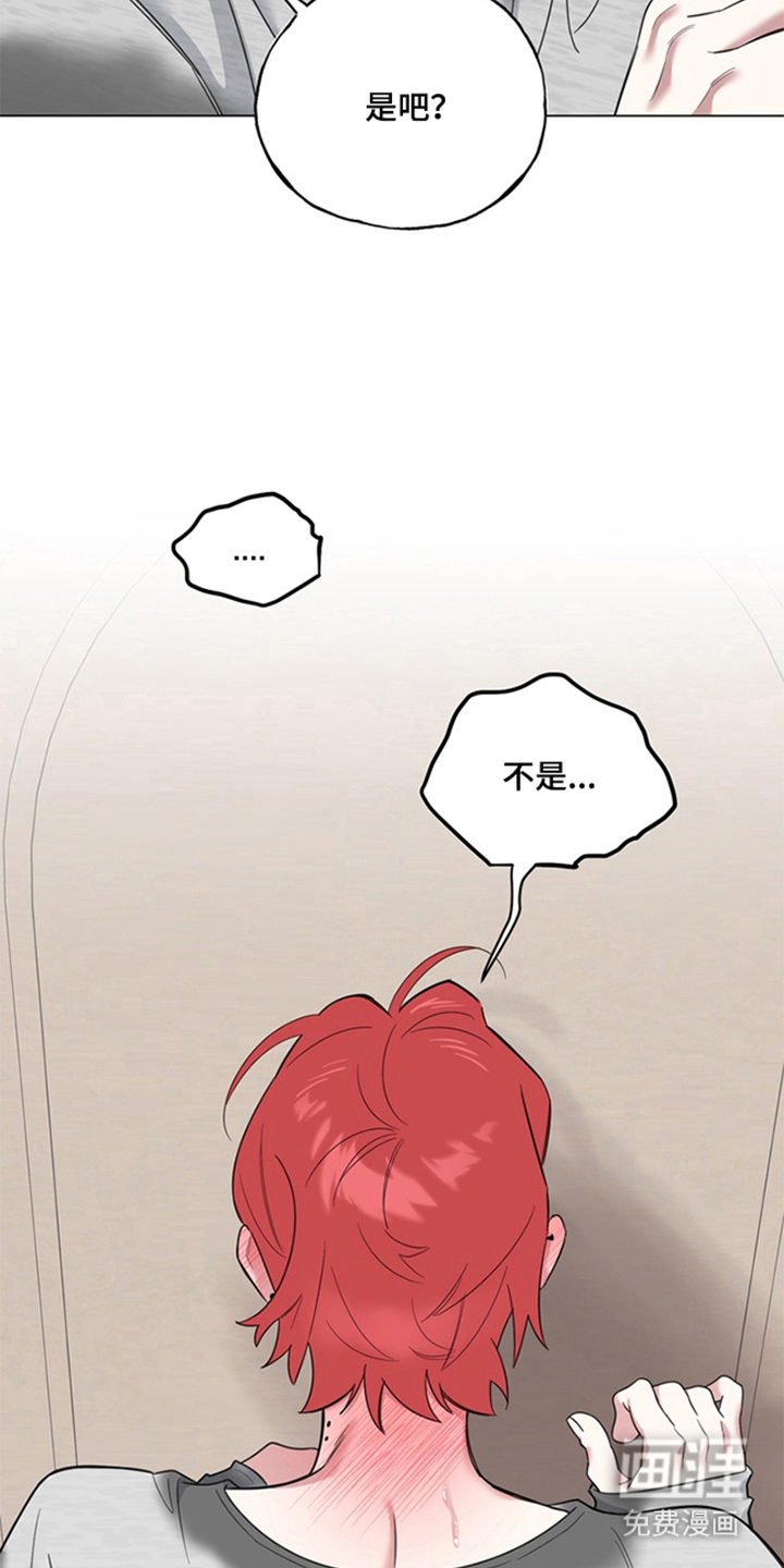 恋人是个调皮鬼漫画-图15