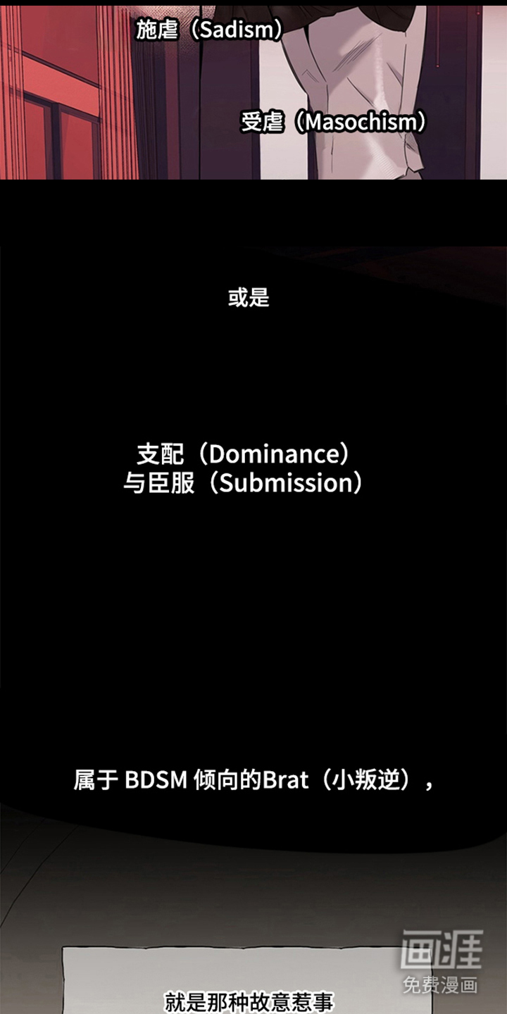 恋人是个调皮鬼漫画-图17