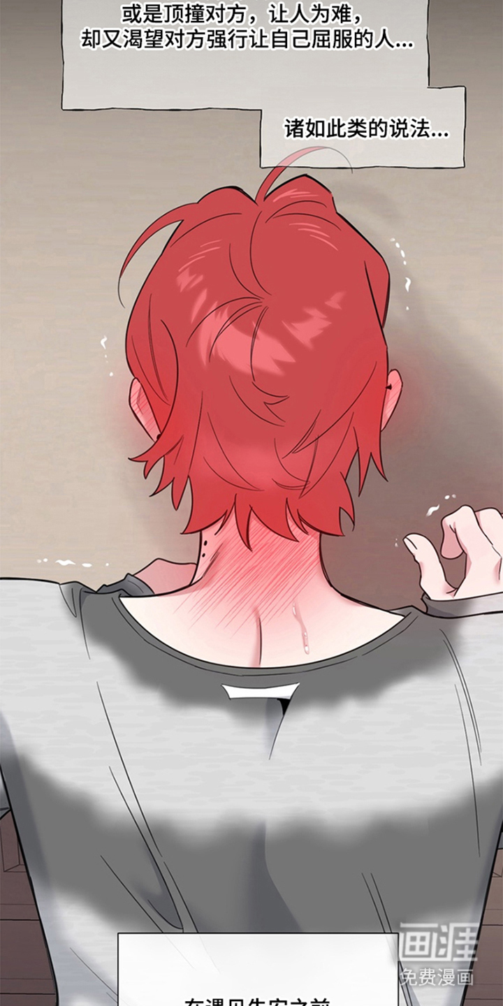 恋人是个调皮鬼漫画-图18