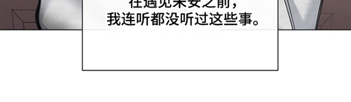 恋人是个调皮鬼漫画-图19