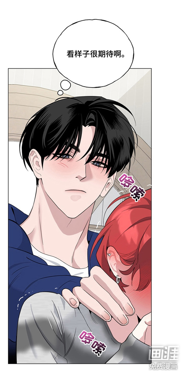 恋人是个调皮鬼漫画-图20
