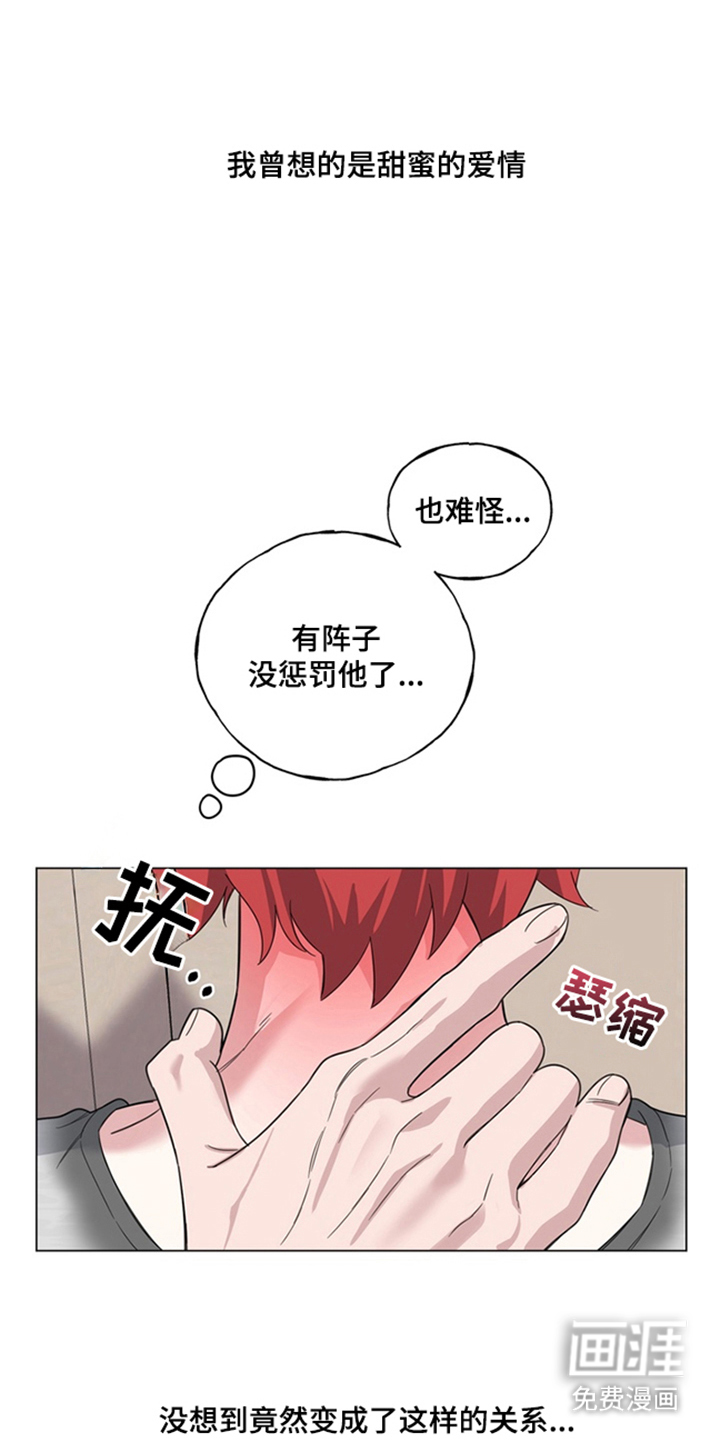 恋人是个调皮鬼漫画-图21