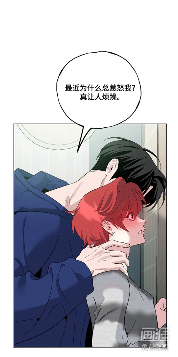 恋人是个调皮鬼漫画-图22