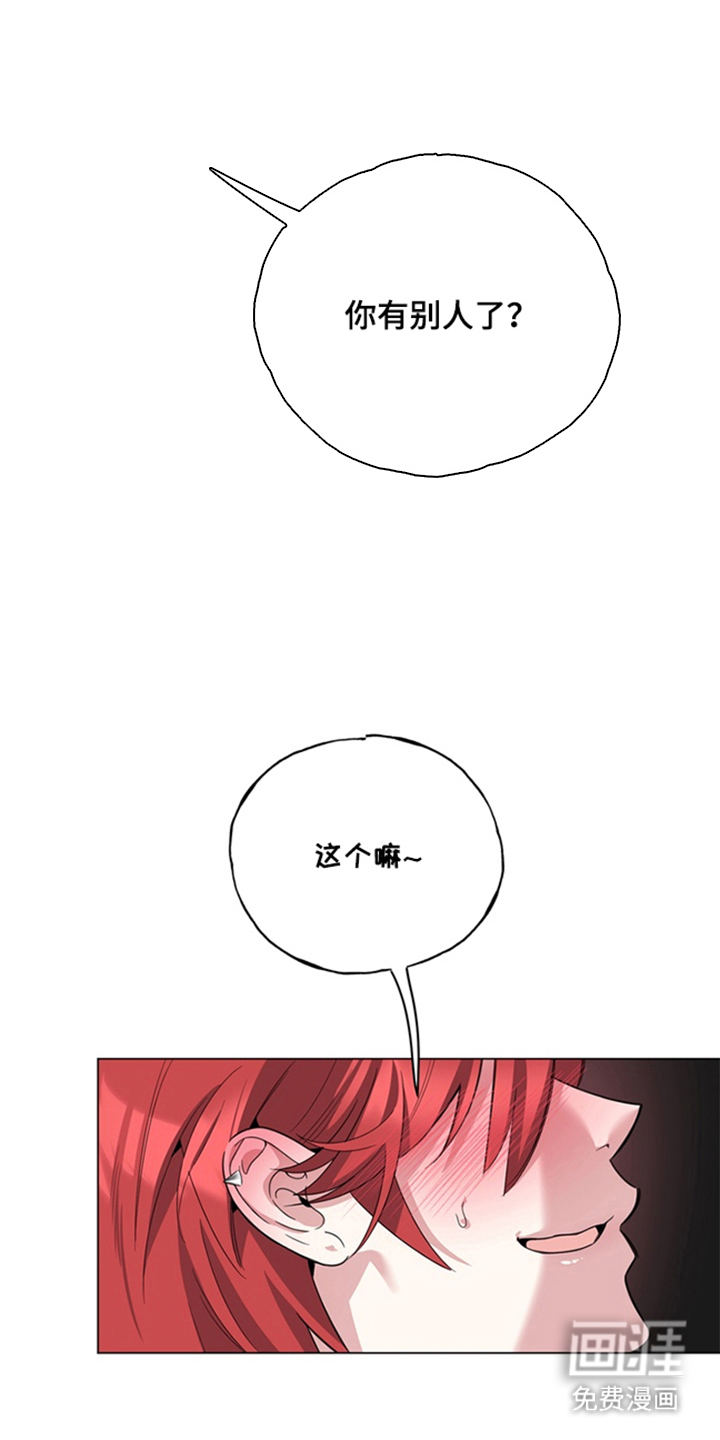 恋人是个调皮鬼漫画-图23