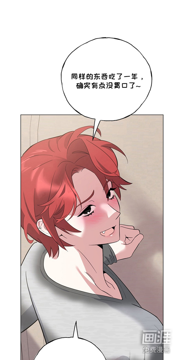 恋人是个调皮鬼漫画-图24